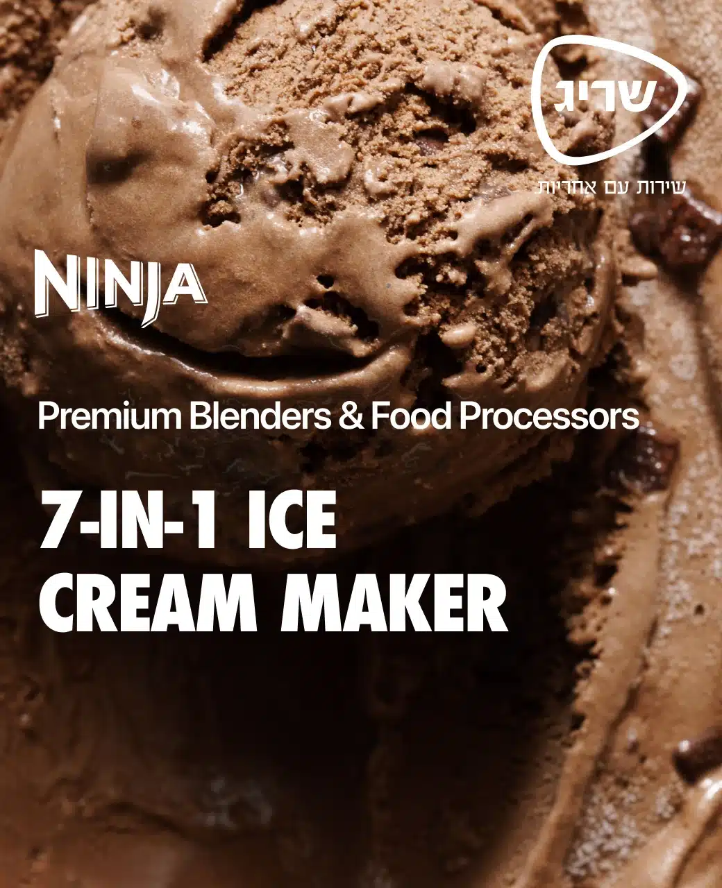 מכונת גלידה נינגה Ninja Creami שריג אלקטריק